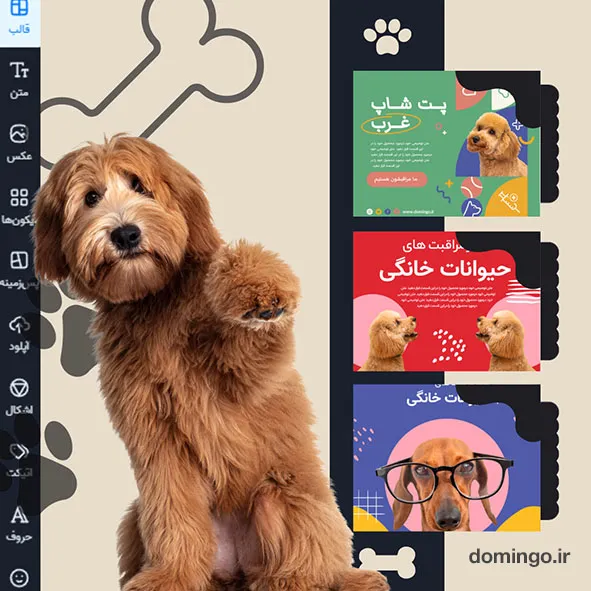 طراحی پست اینستاگرام با گوشی برای پت شاپ | 33 ایده خلاقانه